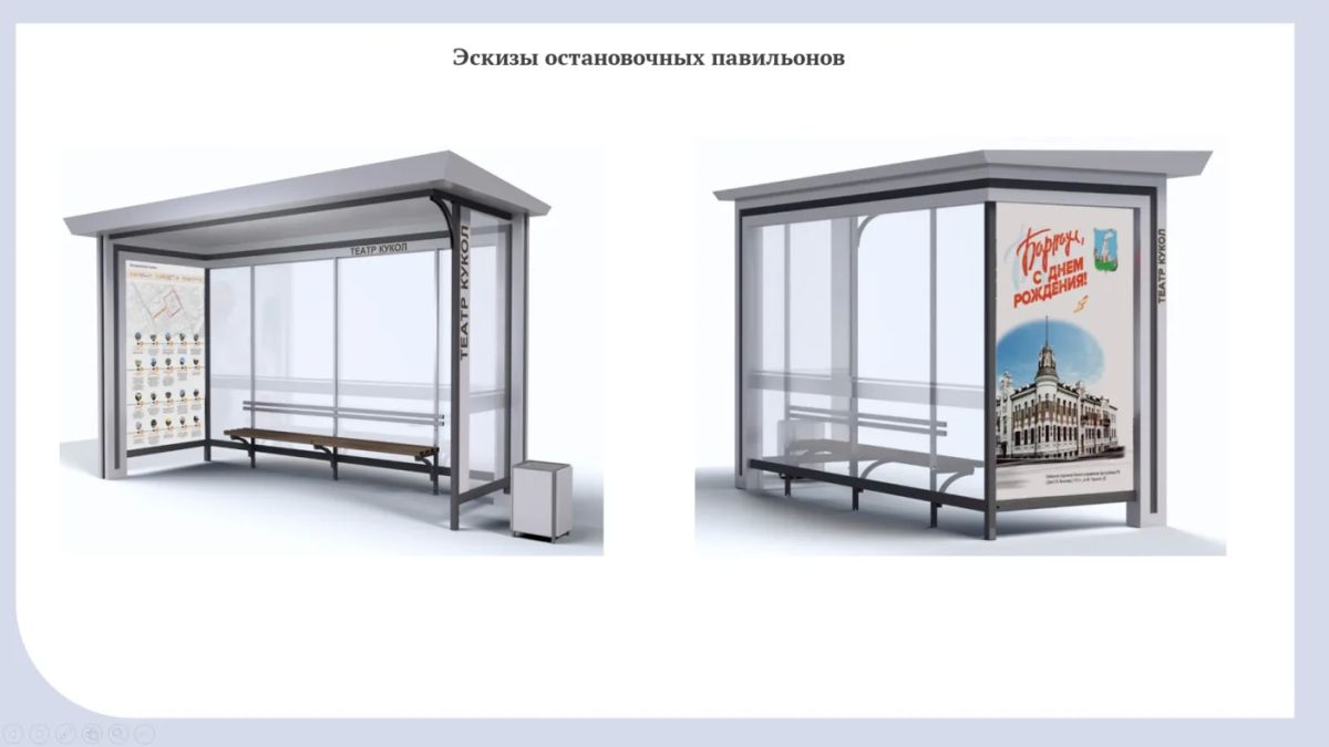 На заседании городского Совета по развитию туризма утвердили дизайн новых остановок На заседании городского Совета по развитию туризма утвердили дизайн новых остановок