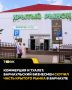 В Барнауле успешно продали часть площадей Крытого рынка