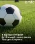 Барнауле стартовали международные соревнования по футболу, посвященные памяти Геннадия Смертина