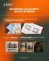 Проверка спортивных объектов, новые остановочные павильоны и регистрация фразы «Барнаул — столица мира» для некоммерческого использования