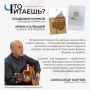 «Что читаешь?»: книги, которые вдохновляют барнаульского художника и барда Александра Карпова