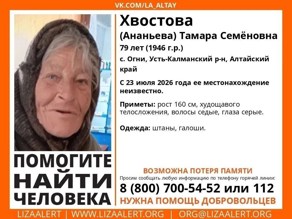 Волонтёры продолжают искать пропавшую в Усть-Калманском районе пенсионерку