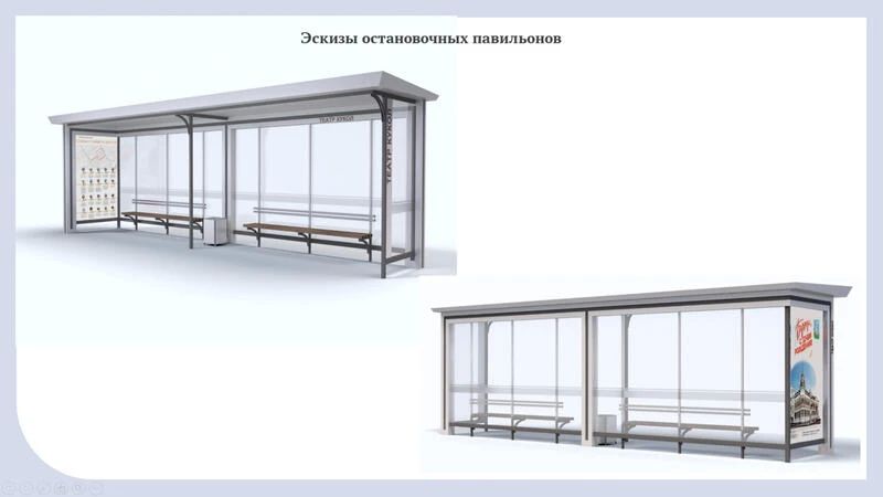 « едином стиле». Барнауле утвердили дизайн новых остановочных павильонов « едином стиле». Барнауле утвердили дизайн новых остановочных павильонов