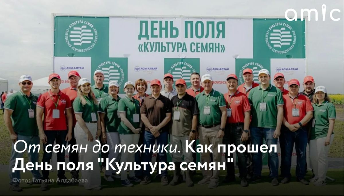 28 июля 2026 года в Алтайском крае прошел еще один День поля — не настолько масштабный, как всероссийский, но не менее важный