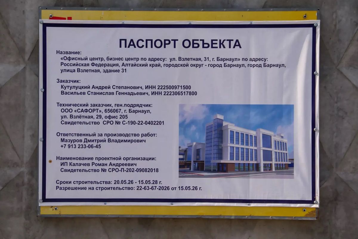В Барнауле начали строить бизнес-центр с фонтаном В Барнауле начали строить бизнес-центр с фонтаном