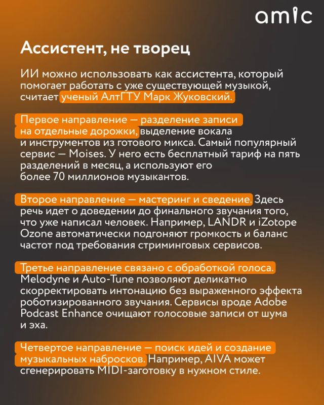 Пока пользователи обсуждают ИИ-видео, стриминговые сервисы заполняются треками, созданными алгоритмами Пока пользователи обсуждают ИИ-видео, стриминговые сервисы заполняются треками, созданными алгоритмами