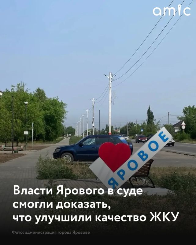 Арбитражный суд Алтайского края отказал региональному Минстрою в удовлетворении иска к администрации Ярового о взыскании 38,8 млн рублей