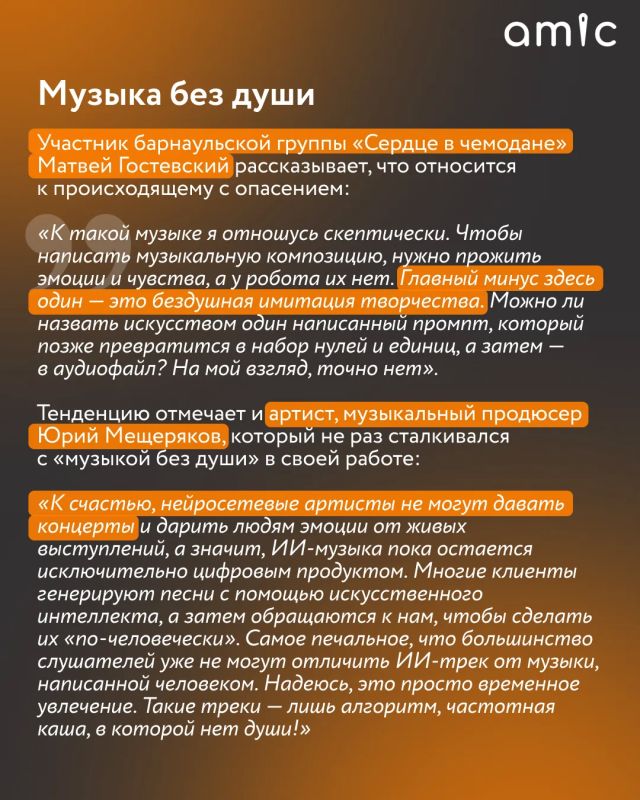 Пока пользователи обсуждают ИИ-видео, стриминговые сервисы заполняются треками, созданными алгоритмами Пока пользователи обсуждают ИИ-видео, стриминговые сервисы заполняются треками, созданными алгоритмами