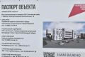 Депутаты АКЗС оценили ход строительства музыкальной школы в Барнауле