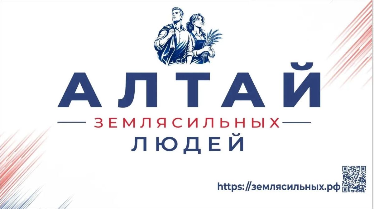 Прием заявок на проект «Алтай – земля сильных людей» продлили до 9 августа