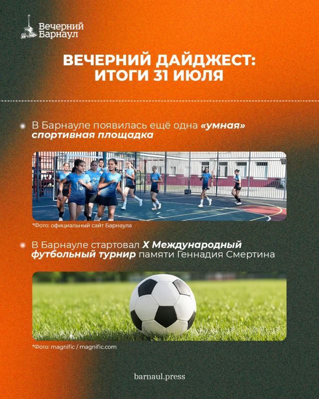 Строительство музыкальной школы, заседание градостроительного совета и «умная» спортивная площадка Строительство музыкальной школы, заседание градостроительного совета и «умная» спортивная площадка