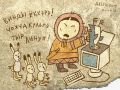С днем системного администратора!