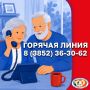 «Горячая линия» Избирательной комиссии Алтайского края консультирует избирателей на самые актуальные темы ЕДГ-2026
