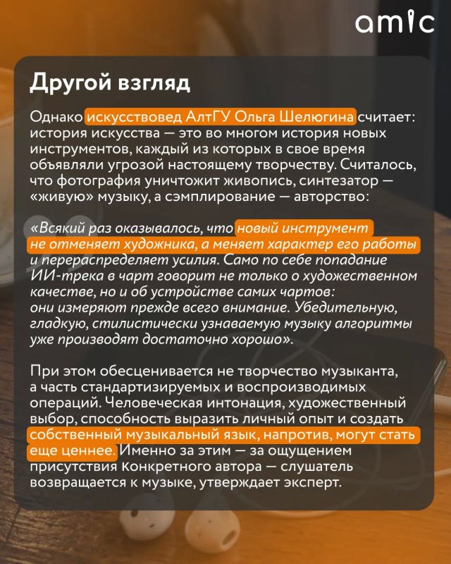 Пока пользователи обсуждают ИИ-видео, стриминговые сервисы заполняются треками, созданными алгоритмами Пока пользователи обсуждают ИИ-видео, стриминговые сервисы заполняются треками, созданными алгоритмами