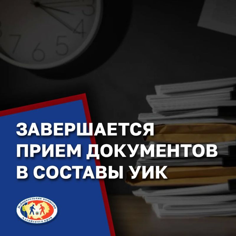Последний день приема документов для зачисления в резерв составов УИК