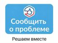 Платформа обратной связи - это простой и удобный инструмент для решения городских вопросов