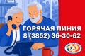 Избирательная комиссия Алтайского края запустила «Горячую линию»