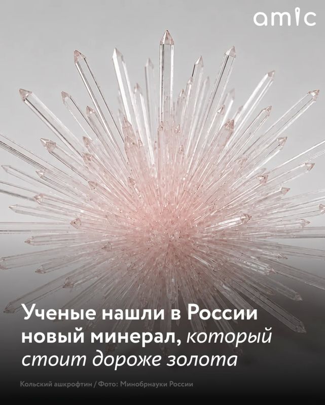 Российские ученые обнаружили на Кировском руднике Хибинского массива ранее неизвестный науке минерал