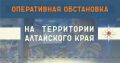 За минувшие сутки, 31 июля, в Алтайском крае ликвидировано 7 пожаров, 2 из них - в жилом секторе