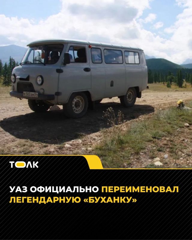«Буханка» стала официальной: УАЗ закрепил народное название модели