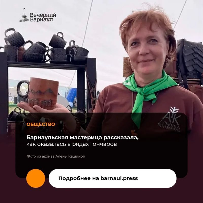 Алёна Кашина знала всё про контракты и финансовые отчёты, но ничего не понимала в глине