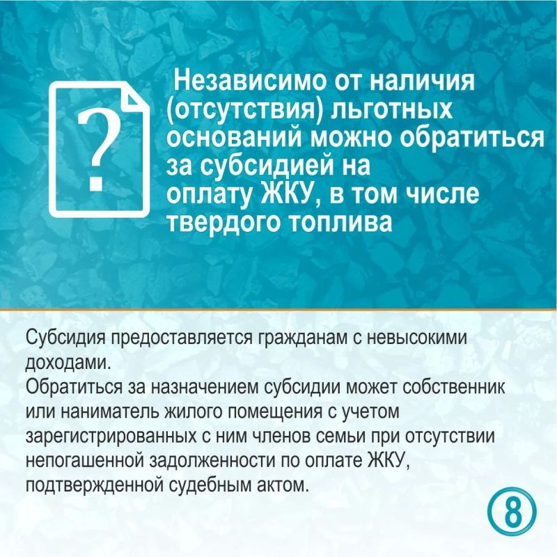Кому предоставляется компенсация на оплату твердого топлива – смотрите в карточках Кому предоставляется компенсация на оплату твердого топлива – смотрите в карточках