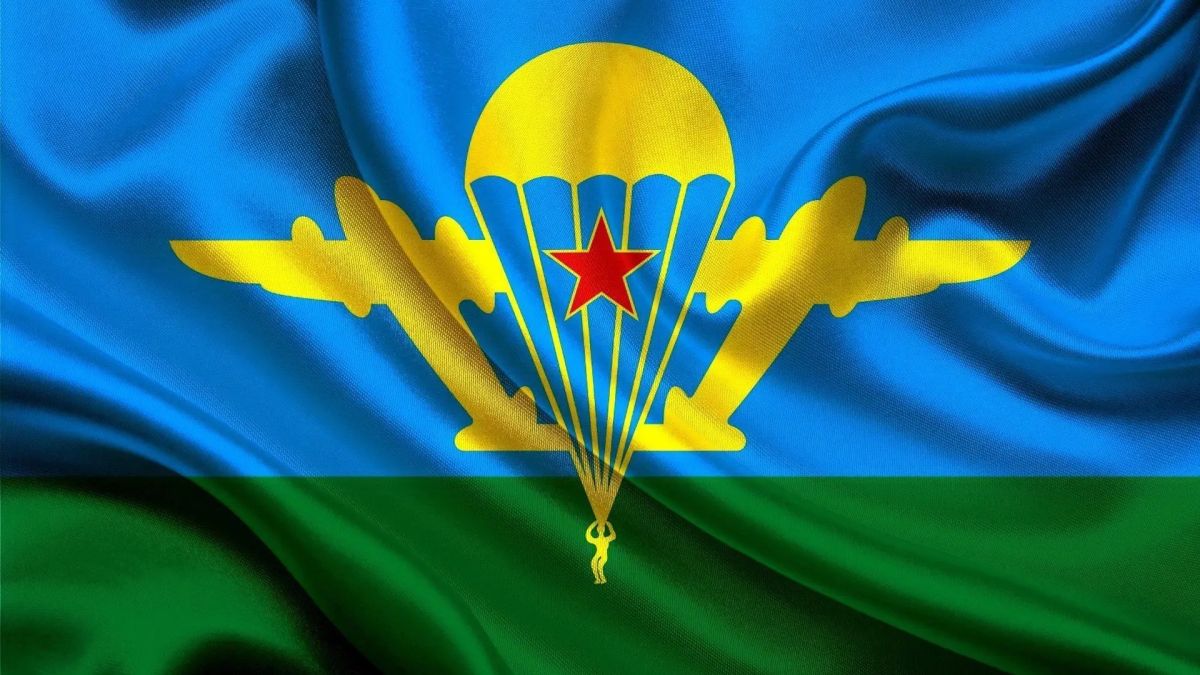 День Воздушно-десантных войск отмечают сегодня День Воздушно-десантных войск отмечают сегодня