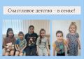 Рубрика «Счастливое детство – в семье!» продолжает знакомить вас с детьми, которые мечтают о любящей семье и поддержке