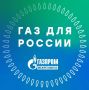 Оставайтесь в курсе важных новостей о газификации и услугах газовой отрасли!