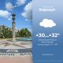 2 августа в столице Алтайского края будет тепло.