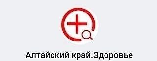 «Алтайский край. Здоровье»: медицинский чат в МАКС!