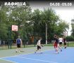 Анонс спортивных мероприятий