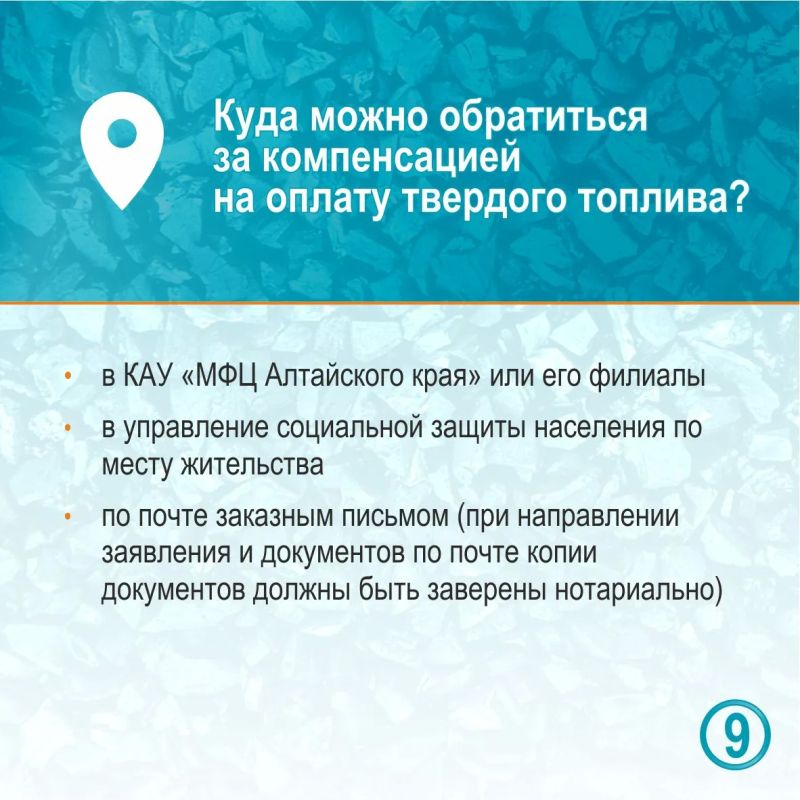 Кому предоставляется компенсация на оплату твердого топлива – смотрите в карточках Кому предоставляется компенсация на оплату твердого топлива – смотрите в карточках
