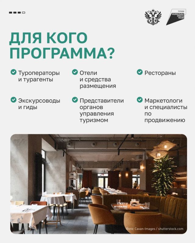 Хотите, чтобы ваш отель, ресторан или турпродукт бронировали иностранные путешественники? Хотите, чтобы ваш отель, ресторан или турпродукт бронировали иностранные путешественники?