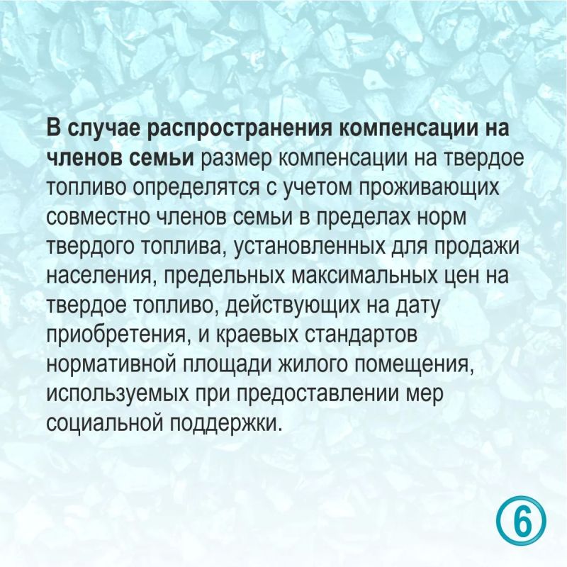 Кому предоставляется компенсация на оплату твердого топлива – смотрите в карточках Кому предоставляется компенсация на оплату твердого топлива – смотрите в карточках