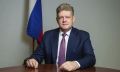 Полномочный представитель Президента Российской Федерации