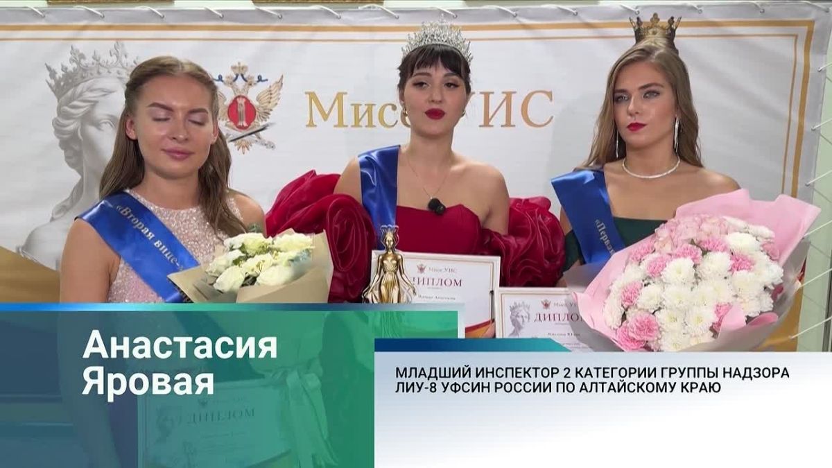 В Алтайском крае выбрали самую красивую сотрудницу уголовно-исполнительной системы региона