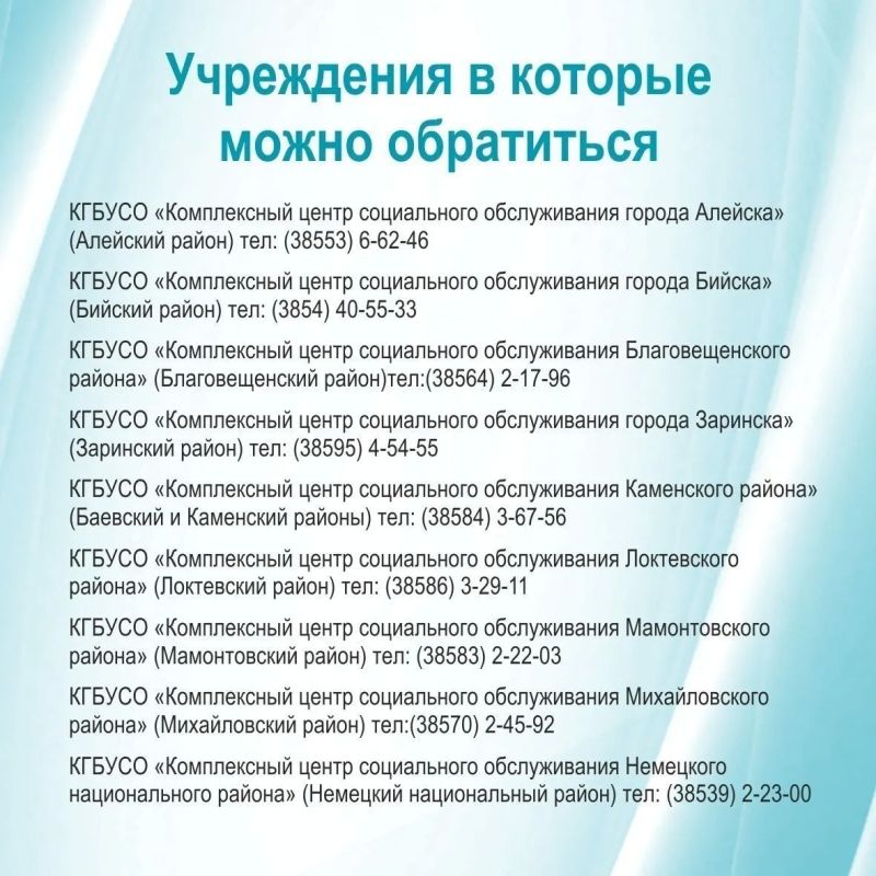 В Алтайском крае на базе 18 комплексных центров социального обслуживания продолжают работать мобильные бригады по доставке пожилых людей старше 65 лет и людей с инвалидностью из сельской местности в центральную районную... В Алтайском крае на базе 18 комплексных центров социального обслуживания продолжают работать мобильные бригады по доставке пожилых людей старше 65 лет и людей с инвалидностью из сельской местности в центральную районную...