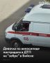 Днем 3 августа в центре Бийска произошло ДТП с участием ребенка