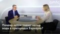 Генеральный директор "Росводоканал Барнаул" Андрей Полюго провел традиционную прямую линию и ответил на вопросы горожан