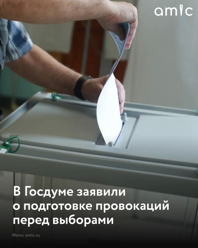 На предстоящих выборах в РФ готовятся провокации от лженаблюдателей, прошедших подготовку за рубежом