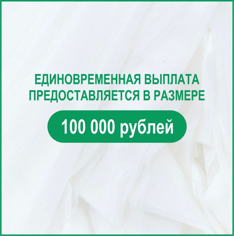 Единовременная выплата при постановке на учет по беременности женщине, обучающейся в образовательной организации Единовременная выплата при постановке на учет по беременности женщине, обучающейся в образовательной организации