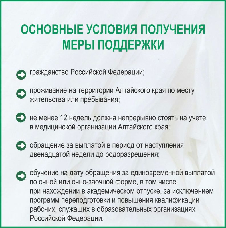 Единовременная выплата при постановке на учет по беременности женщине, обучающейся в образовательной организации Единовременная выплата при постановке на учет по беременности женщине, обучающейся в образовательной организации