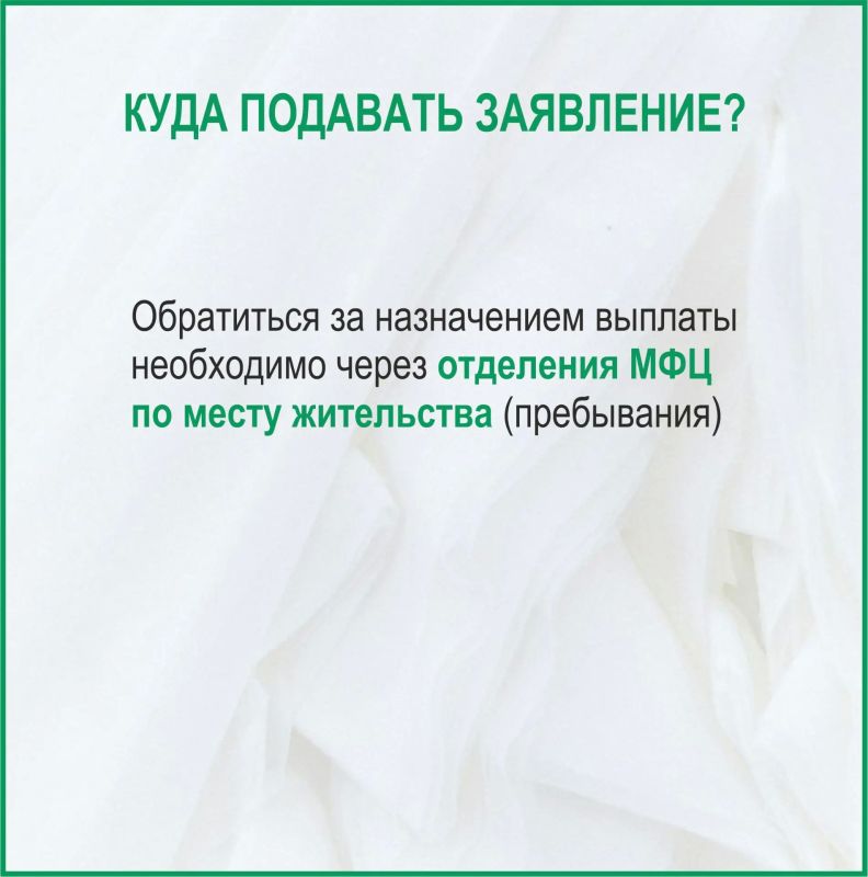 Единовременная выплата при постановке на учет по беременности женщине, обучающейся в образовательной организации Единовременная выплата при постановке на учет по беременности женщине, обучающейся в образовательной организации