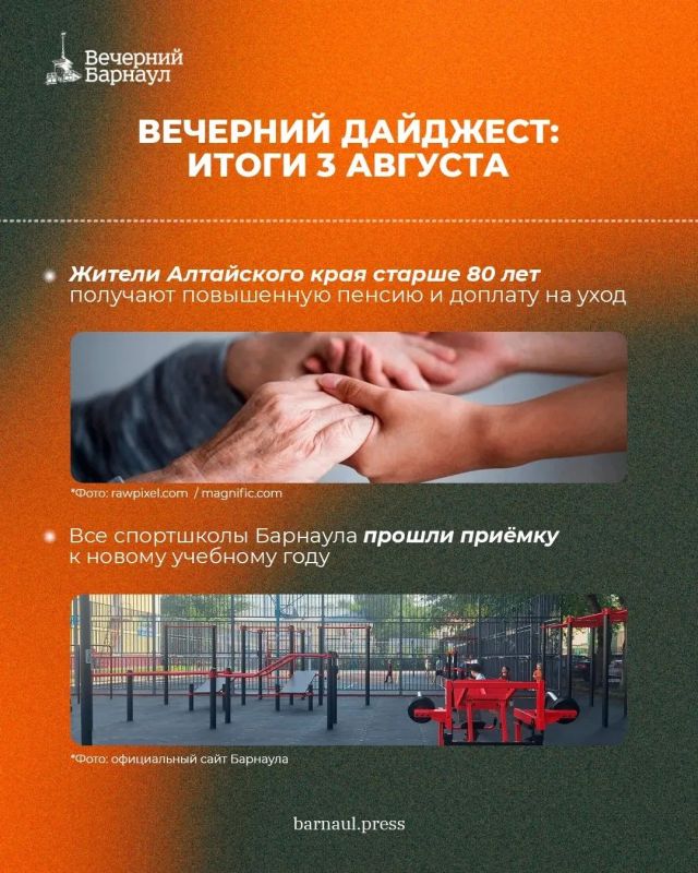 Фестиваль спорта, приёмка спортшкол к новому учебному году и необычные фотовыставки в Барнауле