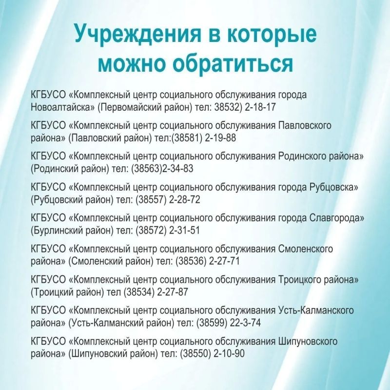В Алтайском крае на базе 18 комплексных центров социального обслуживания продолжают работать мобильные бригады по доставке пожилых людей старше 65 лет и людей с инвалидностью из сельской местности в центральную районную... В Алтайском крае на базе 18 комплексных центров социального обслуживания продолжают работать мобильные бригады по доставке пожилых людей старше 65 лет и людей с инвалидностью из сельской местности в центральную районную...