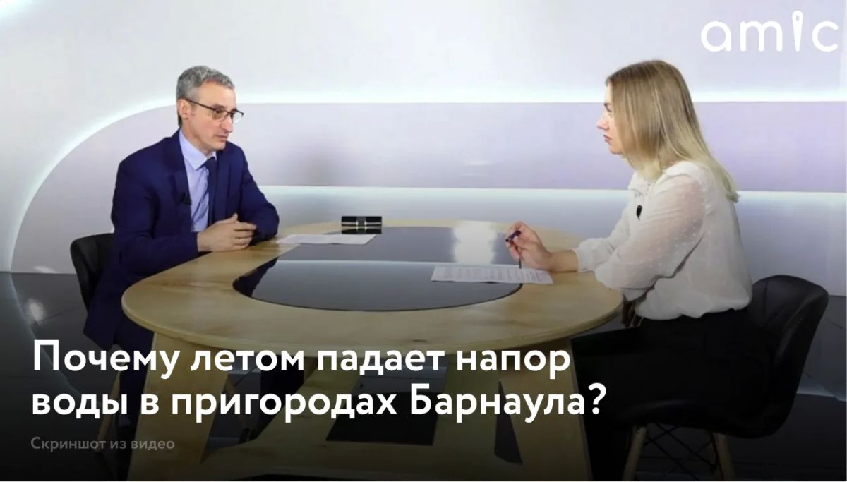 Генеральный директор "Росводоканал Барнаул" Андрей Полюго провел традиционную прямую линию и ответил на вопросы горожан