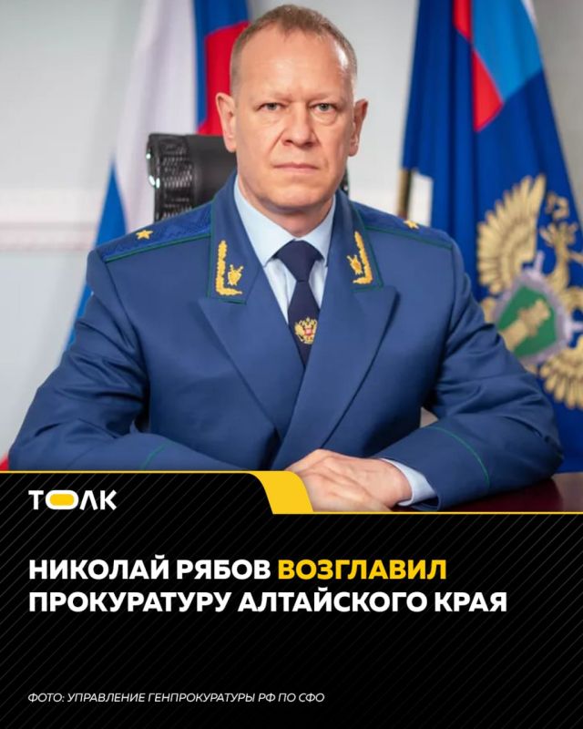 Николай Рябов официально вступил в должность прокурора Алтайского края