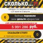 За неделю почти 6 миллионов рублей «утекло» в карманы мошенников