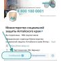 Задать свой вопрос специалистам Минсоцзащиты можно в группе во ВКонтакте